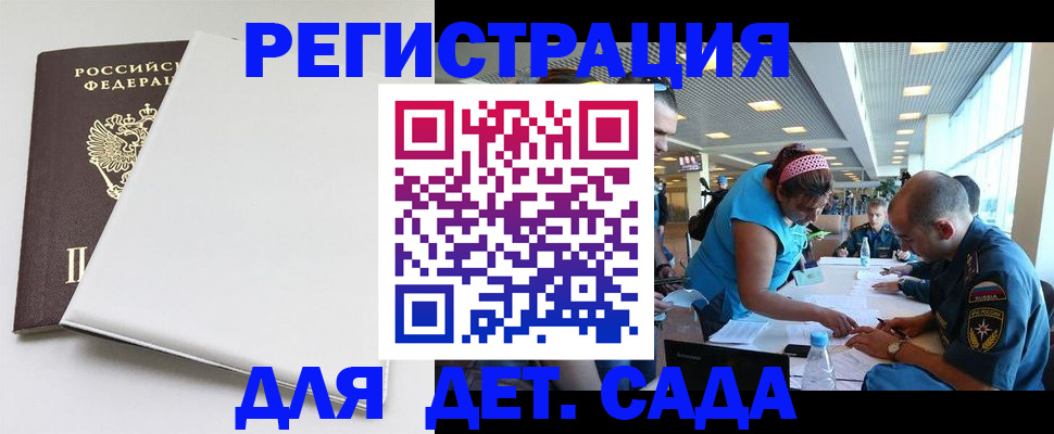 прописка для кредита в Евпатории