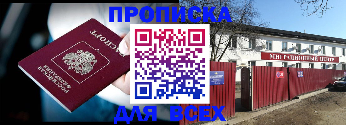 временная регистрация в квартире в Евпатории