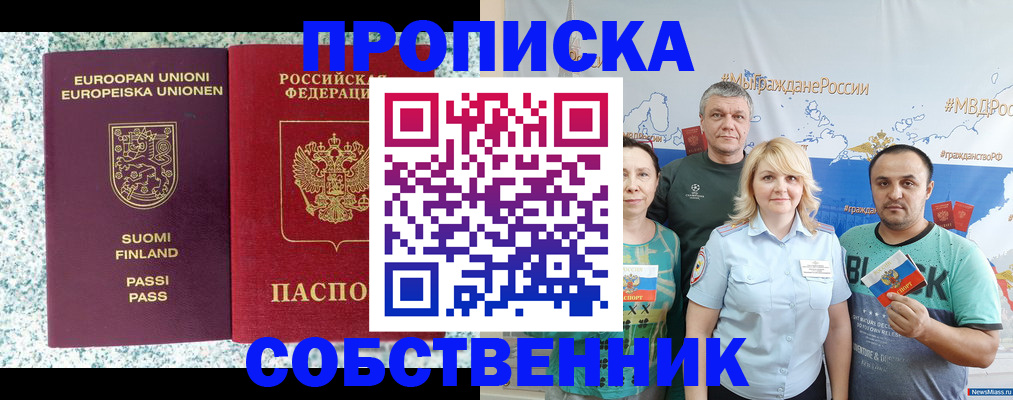 прописка для военкомата в Евпатории